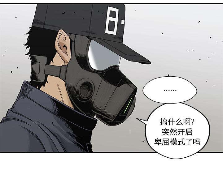 乱世邮差韩漫全集-52_留下一臂无删减无遮挡章节图片 