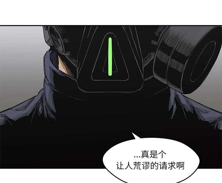 乱世邮差韩漫全集-52_留下一臂无删减无遮挡章节图片 