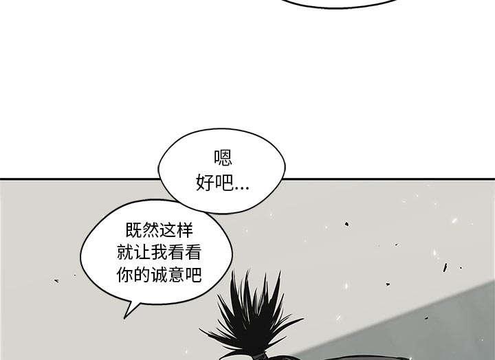 乱世邮差韩漫全集-52_留下一臂无删减无遮挡章节图片 