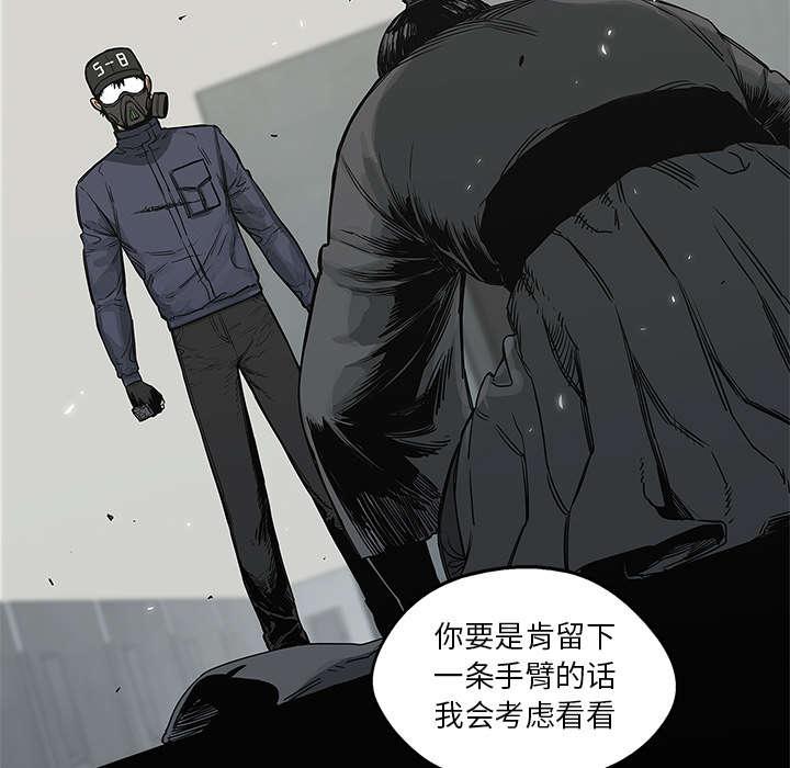 乱世邮差韩漫全集-52_留下一臂无删减无遮挡章节图片 