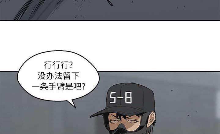 乱世邮差韩漫全集-52_留下一臂无删减无遮挡章节图片 