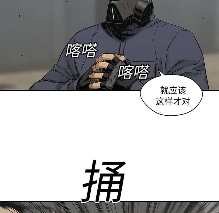 乱世邮差韩漫全集-52_留下一臂无删减无遮挡章节图片 