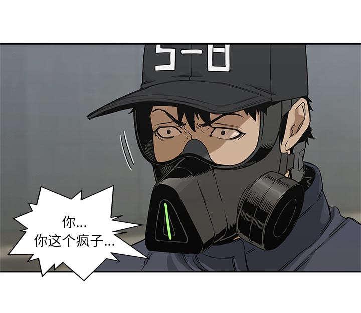 乱世邮差韩漫全集-53_顶点无删减无遮挡章节图片 