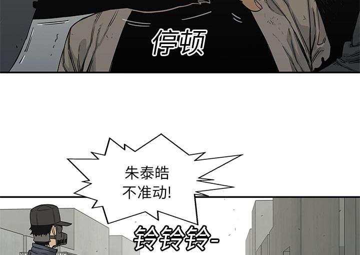 乱世邮差韩漫全集-53_顶点无删减无遮挡章节图片 
