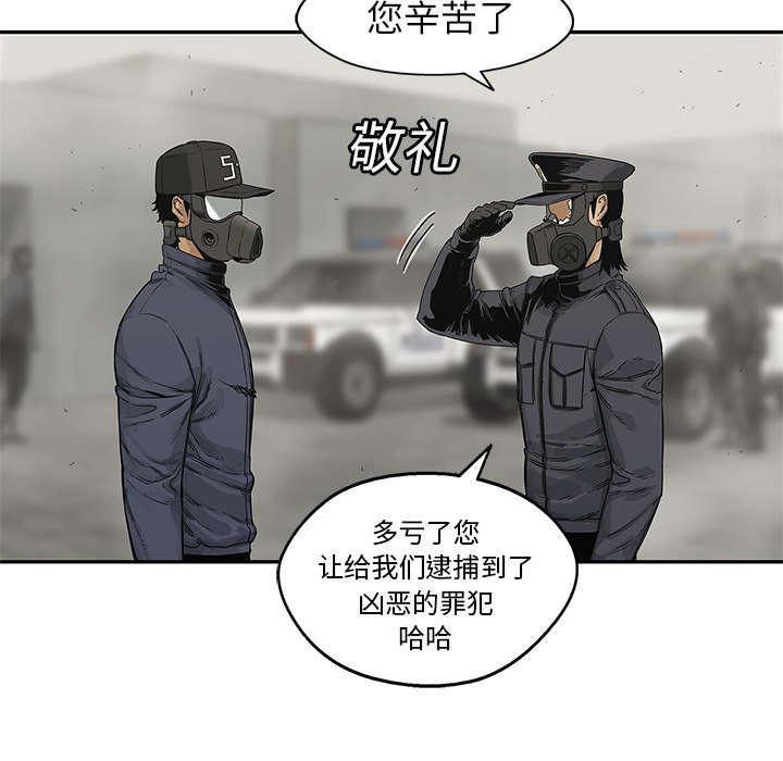 乱世邮差韩漫全集-53_顶点无删减无遮挡章节图片 