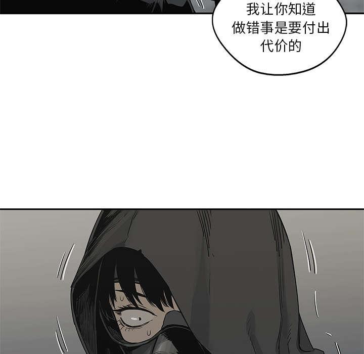 乱世邮差韩漫全集-53_顶点无删减无遮挡章节图片 