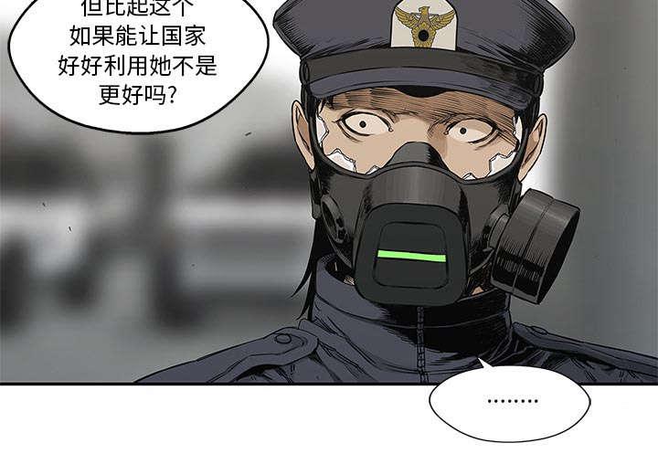 乱世邮差韩漫全集-53_顶点无删减无遮挡章节图片 