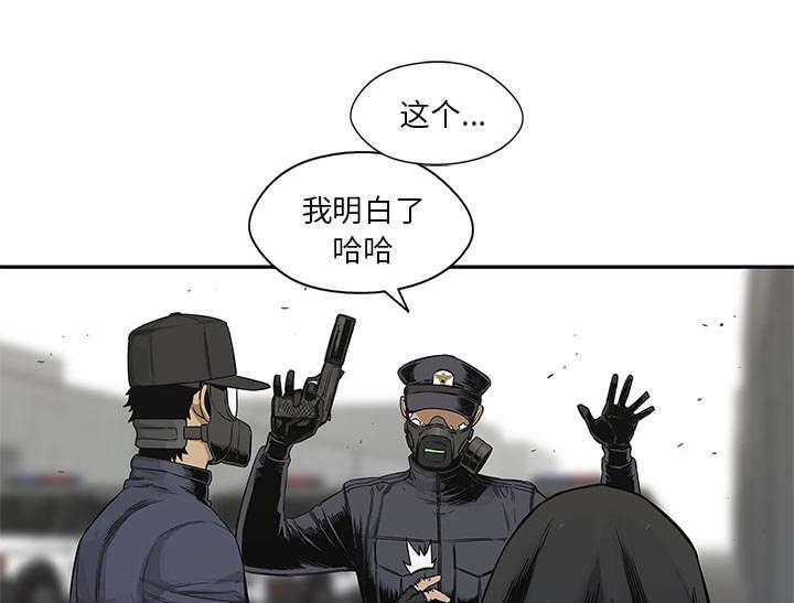 乱世邮差韩漫全集-53_顶点无删减无遮挡章节图片 