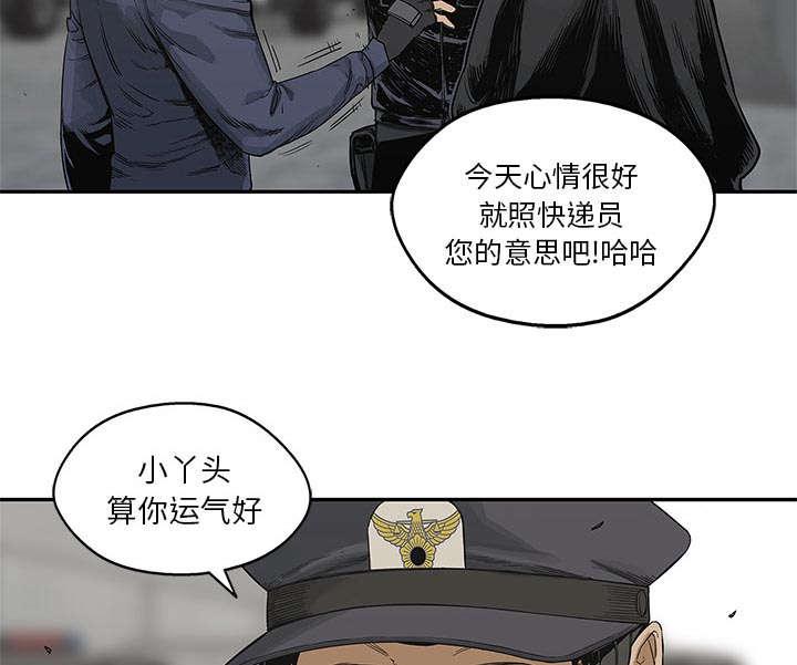 乱世邮差韩漫全集-53_顶点无删减无遮挡章节图片 