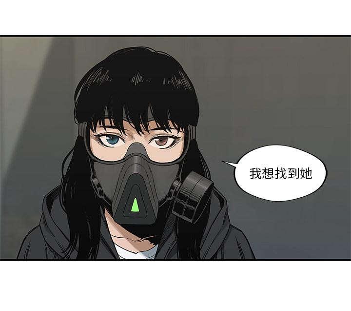 乱世邮差韩漫全集-53_顶点无删减无遮挡章节图片 