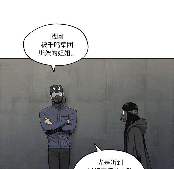 乱世邮差韩漫全集-53_顶点无删减无遮挡章节图片 