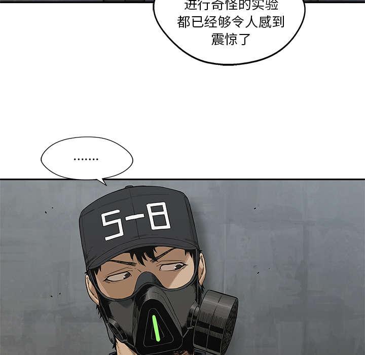 乱世邮差韩漫全集-53_顶点无删减无遮挡章节图片 