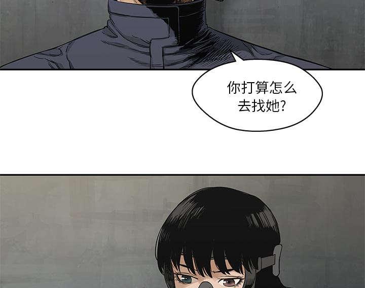 乱世邮差韩漫全集-53_顶点无删减无遮挡章节图片 