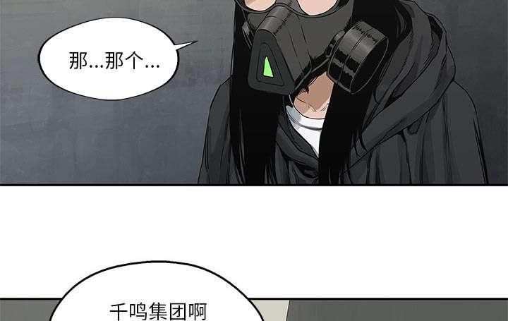 乱世邮差韩漫全集-53_顶点无删减无遮挡章节图片 