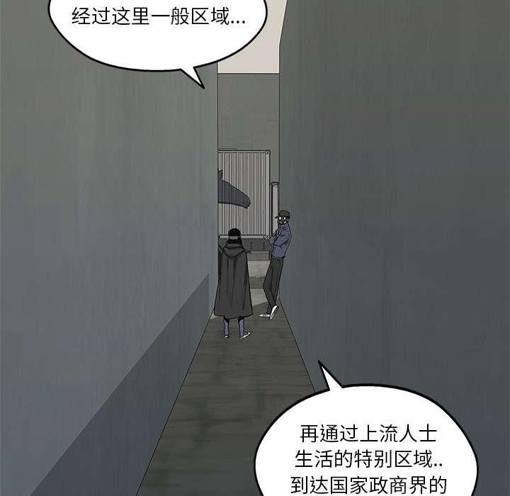乱世邮差韩漫全集-53_顶点无删减无遮挡章节图片 