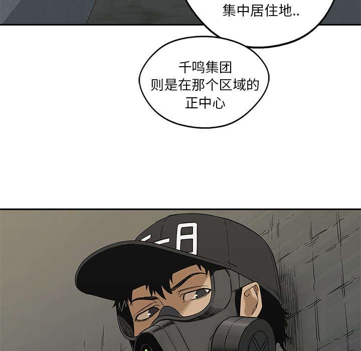 乱世邮差韩漫全集-53_顶点无删减无遮挡章节图片 