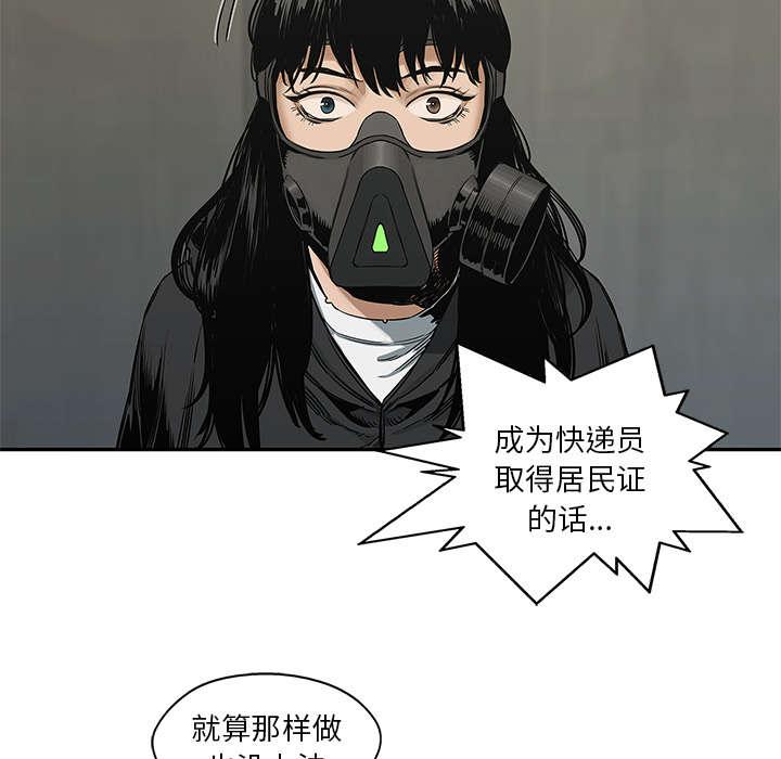 乱世邮差韩漫全集-53_顶点无删减无遮挡章节图片 