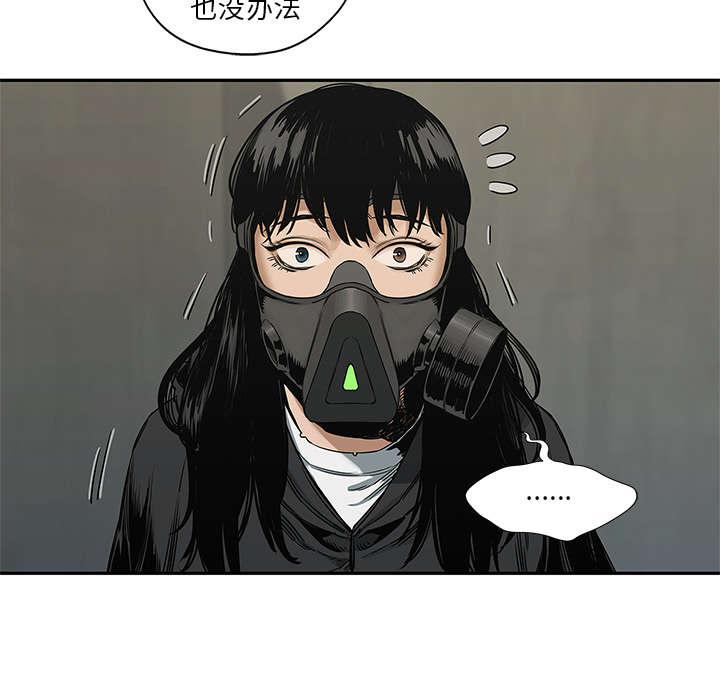 乱世邮差韩漫全集-53_顶点无删减无遮挡章节图片 