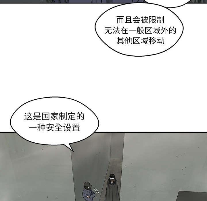 乱世邮差韩漫全集-53_顶点无删减无遮挡章节图片 