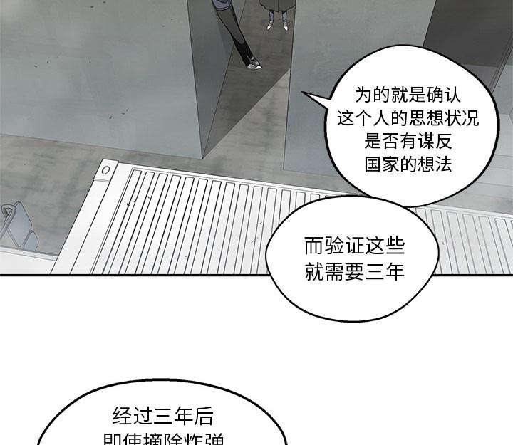 乱世邮差韩漫全集-53_顶点无删减无遮挡章节图片 
