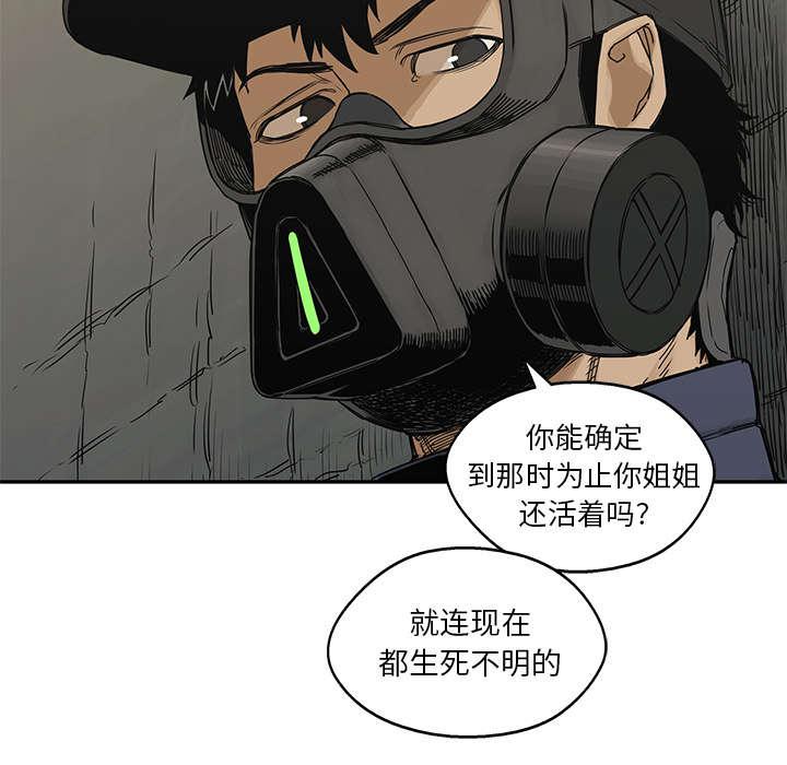 乱世邮差韩漫全集-53_顶点无删减无遮挡章节图片 