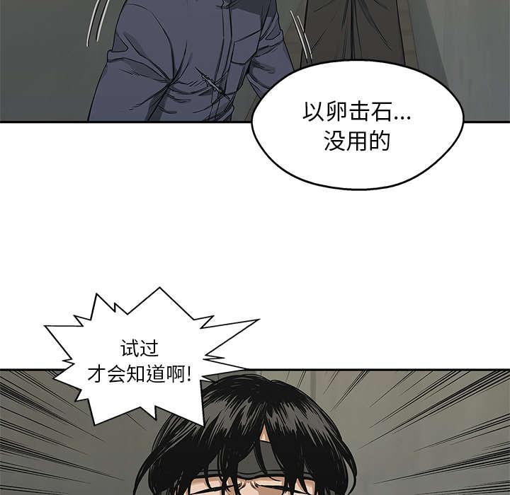 乱世邮差韩漫全集-53_顶点无删减无遮挡章节图片 