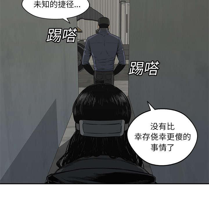 乱世邮差韩漫全集-53_顶点无删减无遮挡章节图片 