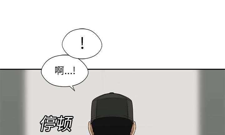 乱世邮差韩漫全集-53_顶点无删减无遮挡章节图片 