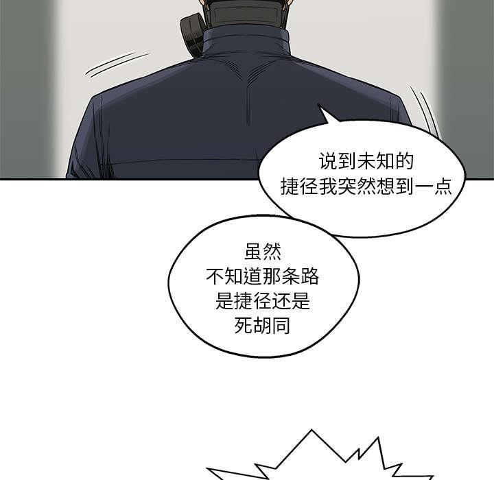 乱世邮差韩漫全集-53_顶点无删减无遮挡章节图片 
