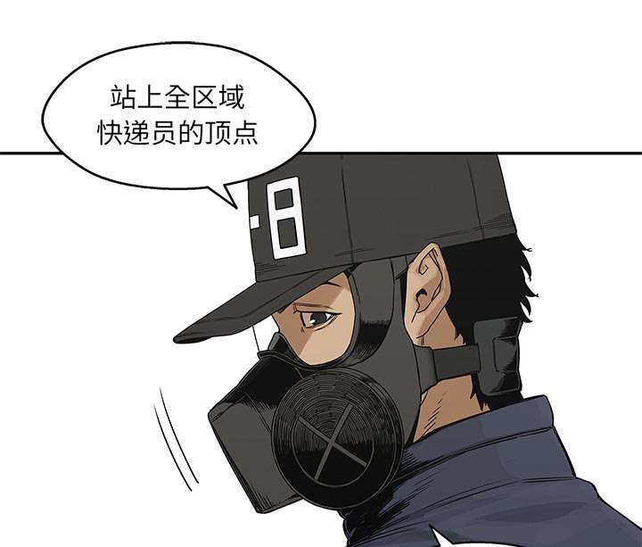 乱世邮差韩漫全集-53_顶点无删减无遮挡章节图片 