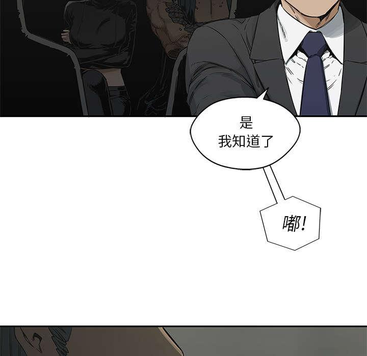 乱世邮差韩漫全集-54_纸老虎无删减无遮挡章节图片 