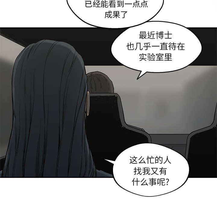 乱世邮差韩漫全集-54_纸老虎无删减无遮挡章节图片 