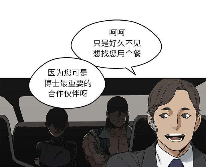 乱世邮差韩漫全集-54_纸老虎无删减无遮挡章节图片 