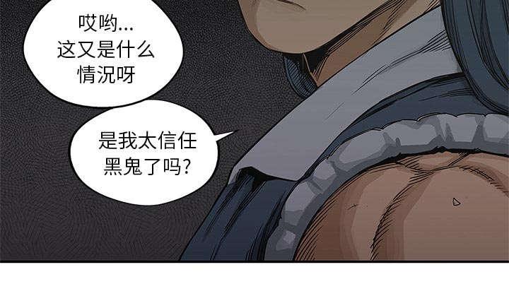 乱世邮差韩漫全集-54_纸老虎无删减无遮挡章节图片 