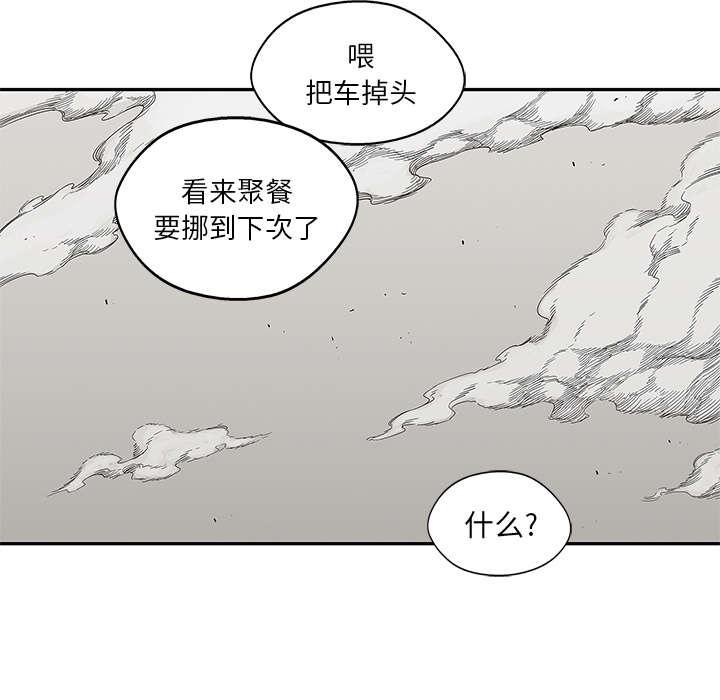 乱世邮差韩漫全集-54_纸老虎无删减无遮挡章节图片 