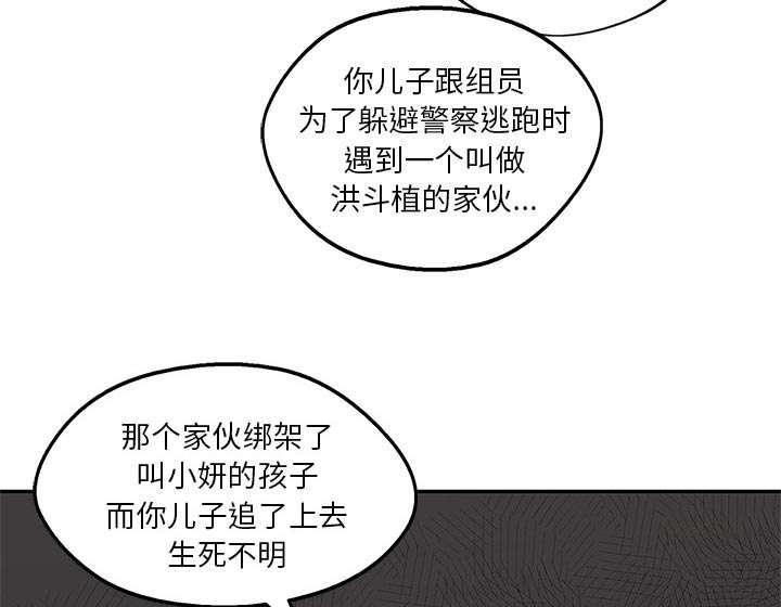 乱世邮差韩漫全集-54_纸老虎无删减无遮挡章节图片 