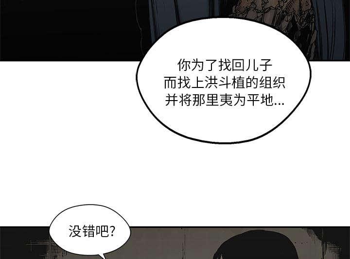 乱世邮差韩漫全集-54_纸老虎无删减无遮挡章节图片 