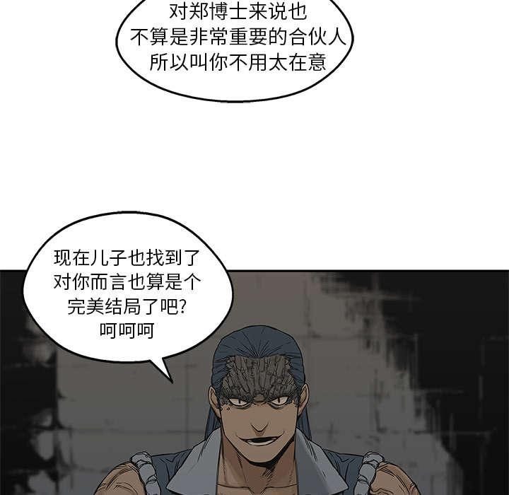乱世邮差韩漫全集-54_纸老虎无删减无遮挡章节图片 
