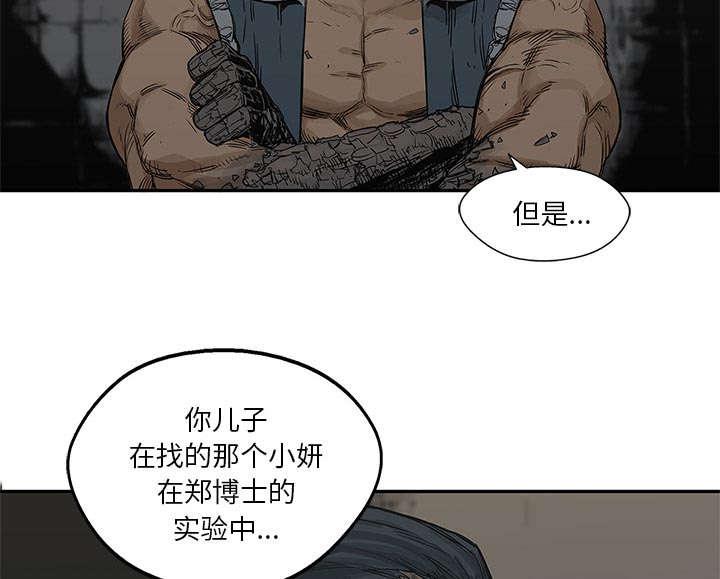 乱世邮差韩漫全集-54_纸老虎无删减无遮挡章节图片 