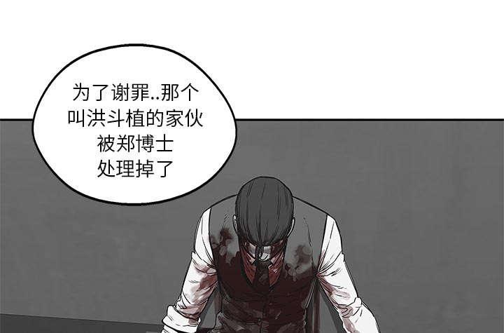 乱世邮差韩漫全集-54_纸老虎无删减无遮挡章节图片 