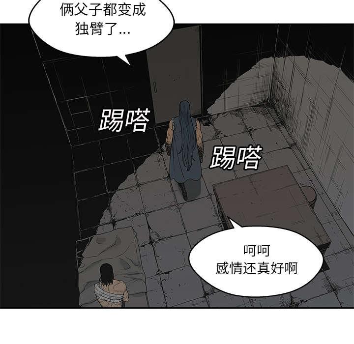 乱世邮差韩漫全集-54_纸老虎无删减无遮挡章节图片 