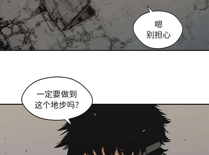 乱世邮差韩漫全集-55_无力感无删减无遮挡章节图片 
