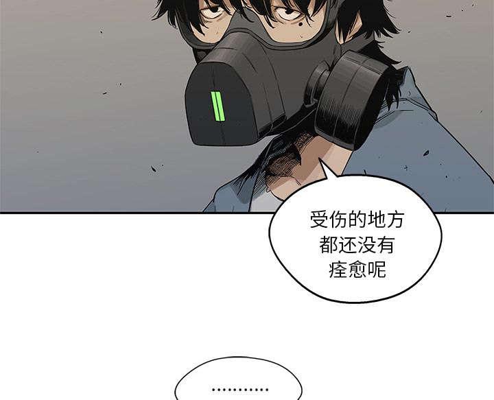 乱世邮差韩漫全集-55_无力感无删减无遮挡章节图片 