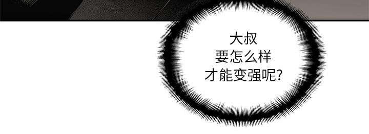 乱世邮差韩漫全集-55_无力感无删减无遮挡章节图片 