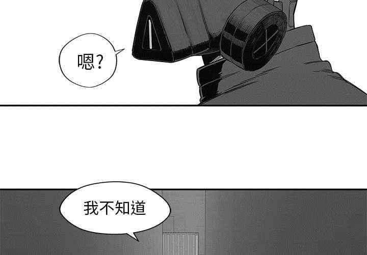 乱世邮差韩漫全集-55_无力感无删减无遮挡章节图片 