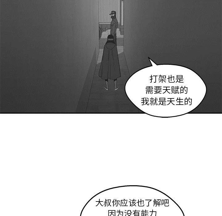 乱世邮差韩漫全集-55_无力感无删减无遮挡章节图片 