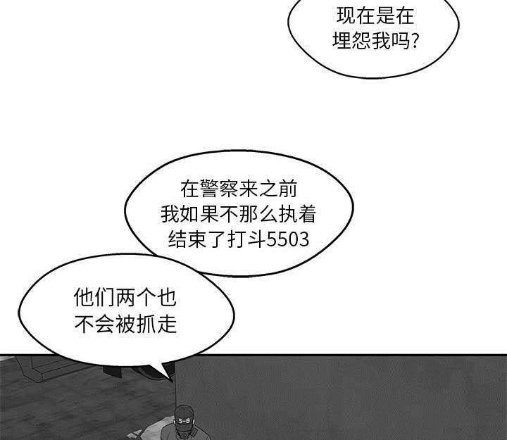 乱世邮差韩漫全集-55_无力感无删减无遮挡章节图片 