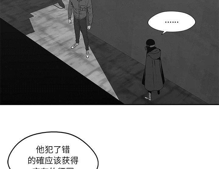 乱世邮差韩漫全集-55_无力感无删减无遮挡章节图片 