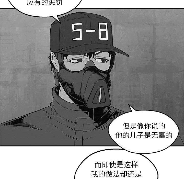 乱世邮差韩漫全集-55_无力感无删减无遮挡章节图片 