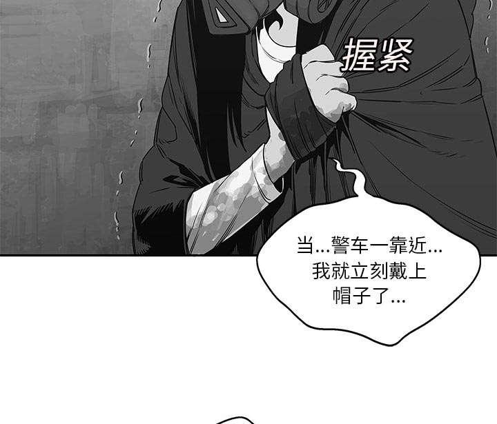 乱世邮差韩漫全集-55_无力感无删减无遮挡章节图片 